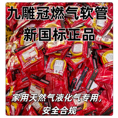 新国标正品家用燃气管柔韧不易弯