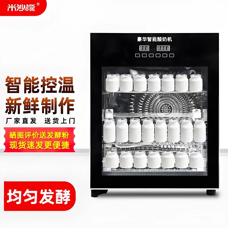 酸奶机商用全自动大容量发酵柜箱