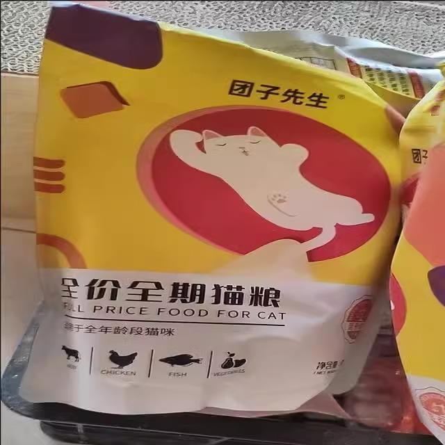 团子先生猫粮营养成猫幼猫专用全阶段布偶蓝猫通用猫粮旗舰店官方