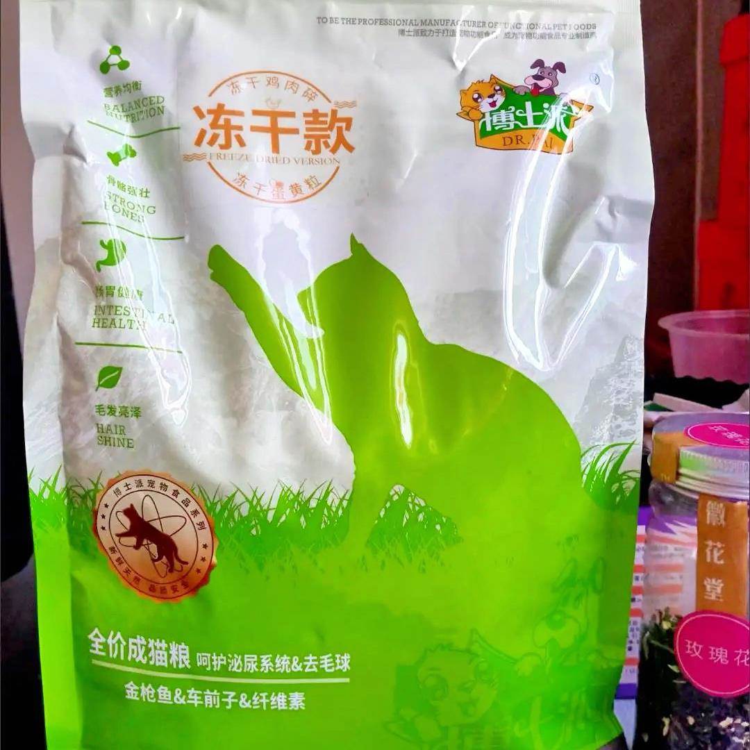 博士派冻干双拼全价猫粮通用蓝猫田园猫冻干蛋黄鸡肉碎成猫粮发腮