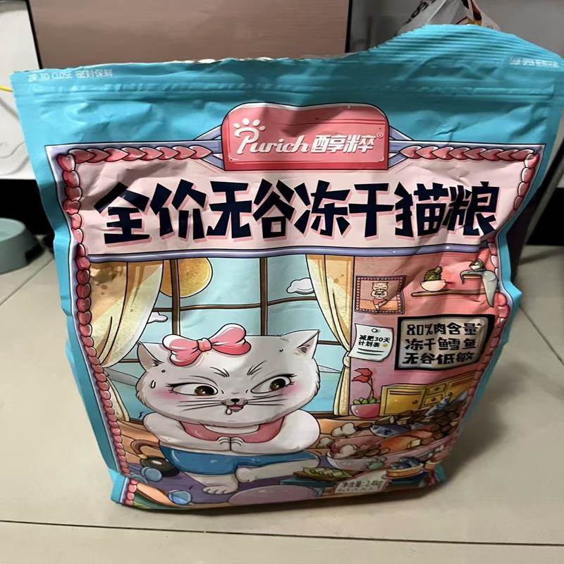 醇粹全价猫粮2.4kg鱼肉味营养发腮猫主食鳕鱼冻干无谷猫粮4.8斤