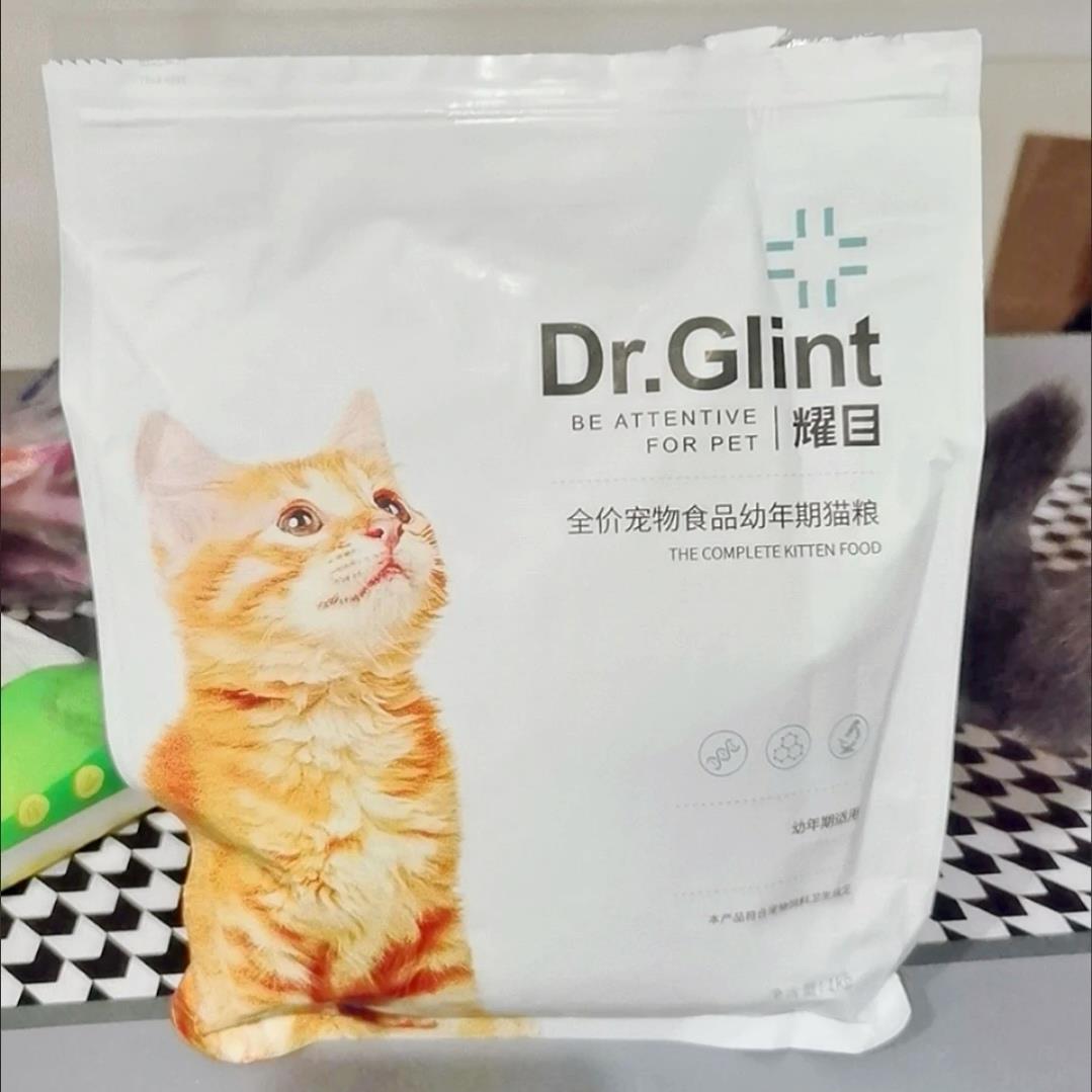 耀目猫粮幼猫1-12个月专用幼猫粮奶糕粮增肥发腮深海鱼天然粮2斤
