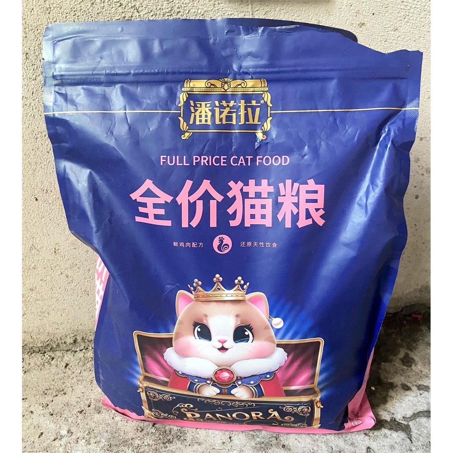 潘诺拉冻干五拼猫粮幼猫专用6斤1-12个月发腮布偶英短土猫通