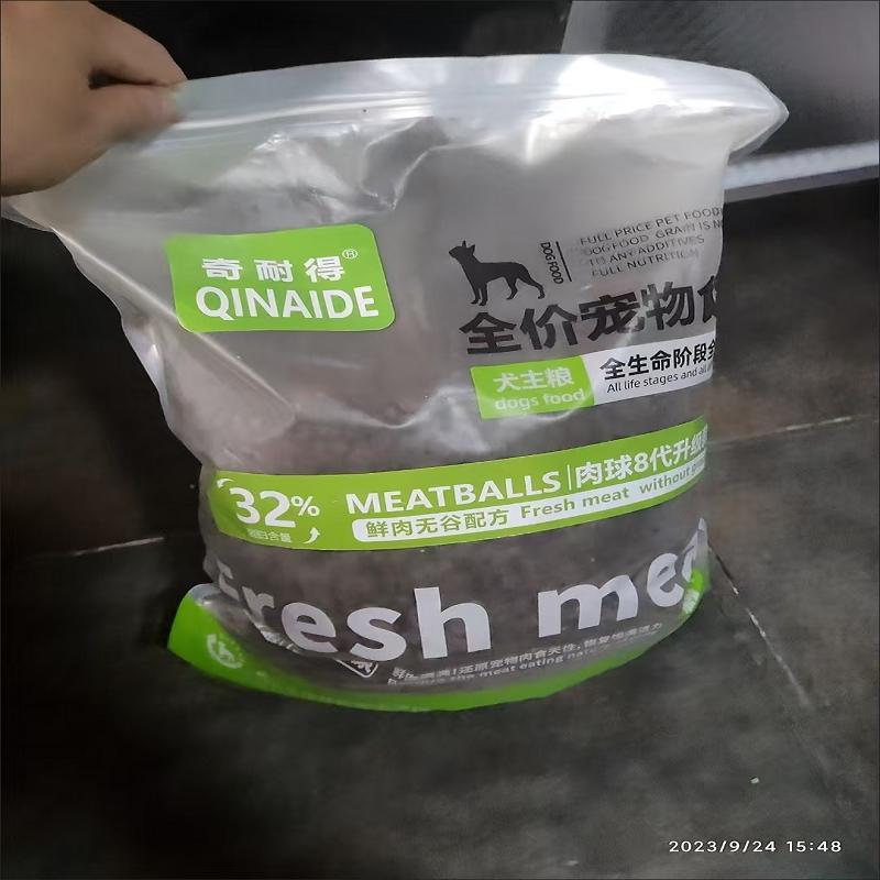 奇耐得肉球大颗粒鲜肉通用型狗食拉布拉多成犬幼犬金毛边牧专用高图片