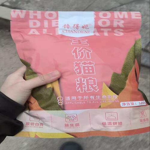 馋得妮冻干猫粮肉裹肉多种营养配比呵护肠胃成猫幼猫全价全期5kg