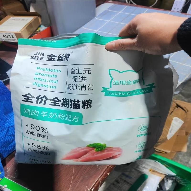 金丝特冻干猫粮10斤5成猫幼猫鸡肉羊奶粉布偶蓝猫全阶段价流浪猫