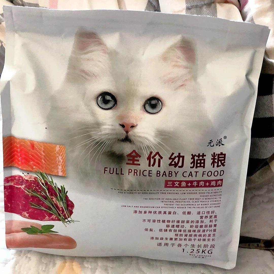 元派满月幼猫猫粮1一3个月奶糕鱼肉高钙幼猫粮增肥英短蓝猫家猫通