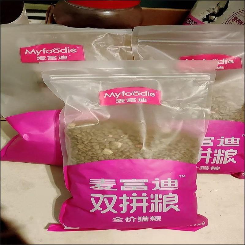 麦富迪猫粮 鲑鱼冻干双拼成猫粮美毛去毛球英短美短主食1kg