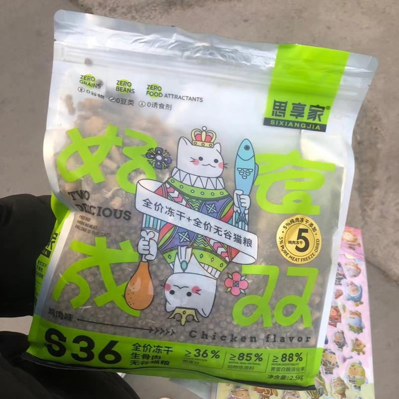 思享家鲜肉冻干猫粮成猫幼猫专用奶糕1-12个月护肠胃通用8斤猫咪