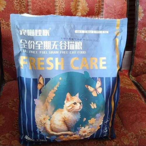 宠喵佳族18拼冻干猫粮专治挑食呵护肠胃有效改善肠道亮毛不掉毛大
