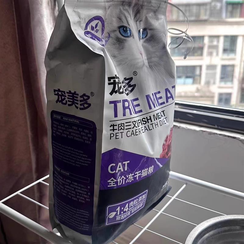 新日期宠美多冻干无谷猫粮通用英短蓝猫增肥发腮美毛猫粮包邮猫咪