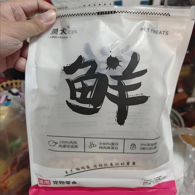 冻干猫零食鸡肉粒宠物鸡胸肉营养增肥发腮狗狗猫粮全家桶猫咪零食