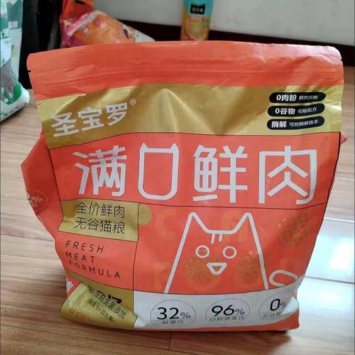 圣宝罗冻干猫粮增肥发腮幼猫成猫全阶段通用型营养猫主食10斤5斤