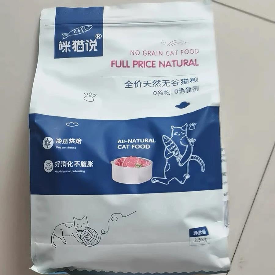 咪猫说低温冷压烘焙猫粮幼猫 成猫粮高蛋白多肉鹿肉全价无谷通用
