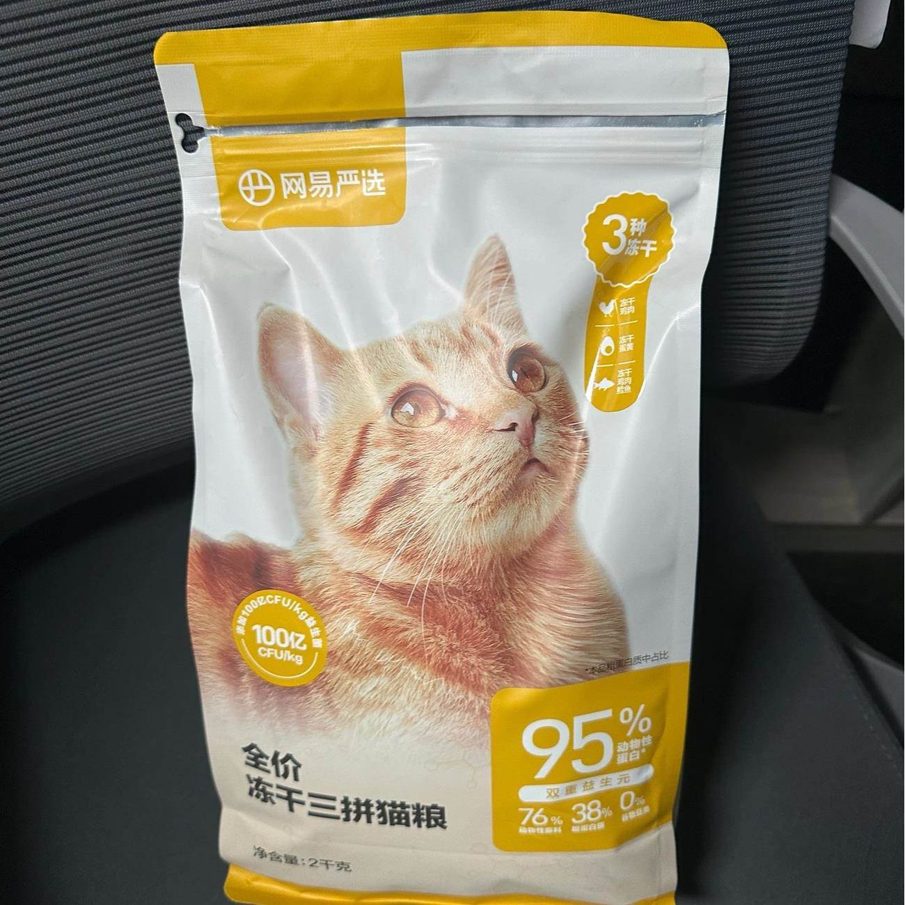 【尝鲜2袋】网易严选全价冻干三拼猫粮试吃装240g成猫幼猫主粮