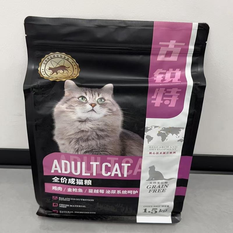 古锐特无谷幼猫猫粮断奶期1-12个月全价幼猫粮成猫粮冻干猫咪猫粮