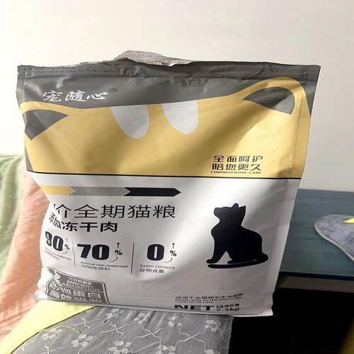 宠随心冻干猫粮食5斤成猫幼猫英短蓝猫通用10斤增肥发腮长胖大袋