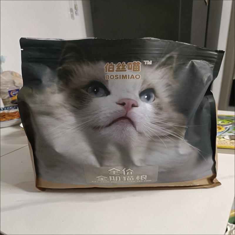 豪华15拼冻干猫粮一半无