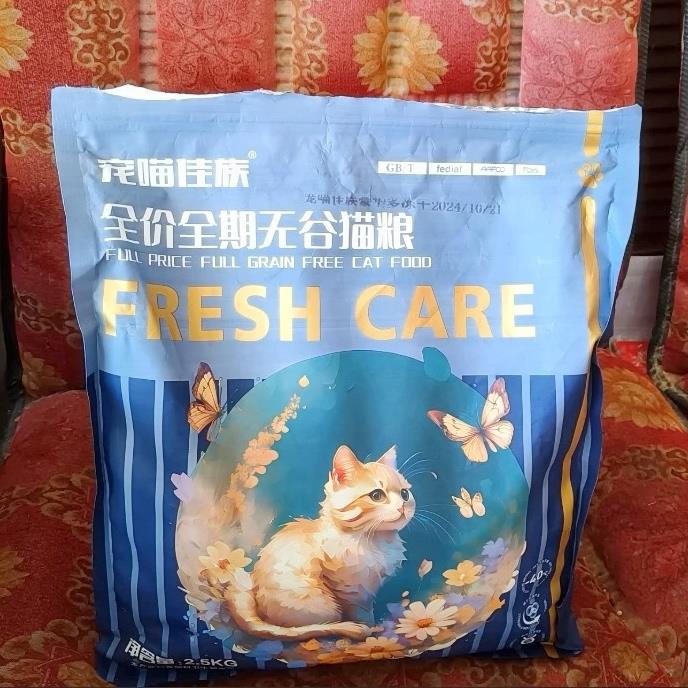 宠喵佳族18拼冻干猫粮专治挑食呵护肠胃有效改善肠道亮毛不掉毛大