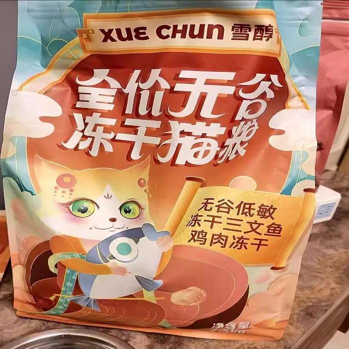 雪醇冻干无谷猫粮营养增肥发腮成幼猫全价猫粮1斤5斤装特价