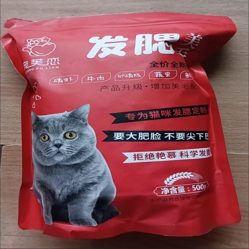 宠芙恋发腮猫粮大颗粒冻干猫粮奶糕增肥成猫幼猫主粮英短蓝猫桶装