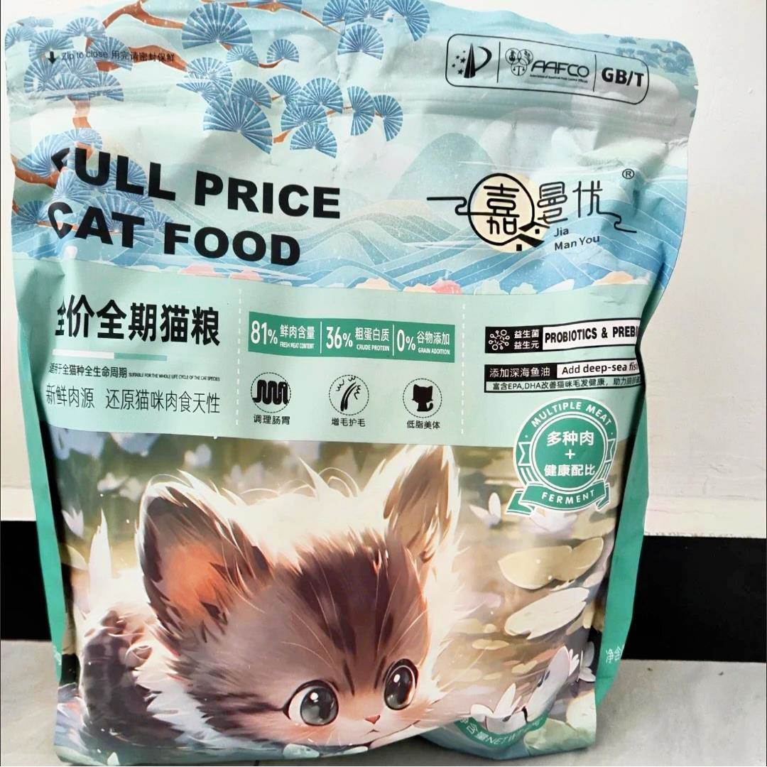 嘉曼优全价五谷冻干猫粮十拼通用无谷鲜肉发腮增肥蓝猫猫咪大袋深