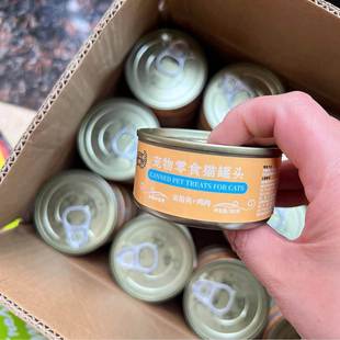 【48罐】RTK猫罐头猫咪红肉罐头一整箱湿粮猫猫零食鲔鱼蓝猫粮