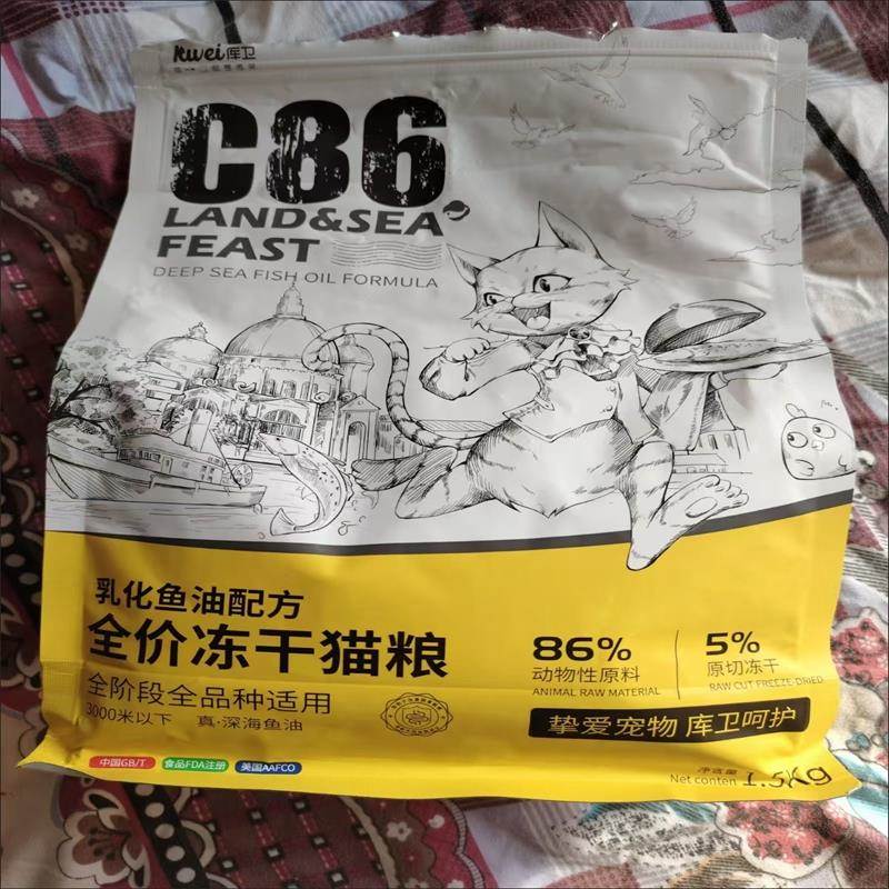 库卫冻干猫粮增肥发腮旗舰店官方正品鲜肉冻干成幼猫主食美毛长肉