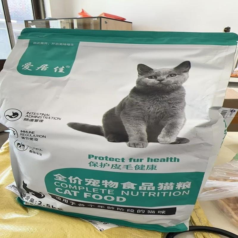 爱居佳冻干猫粮通用型幼猫成猫蓝猫流浪猫咪英短增肥营养发腮20斤