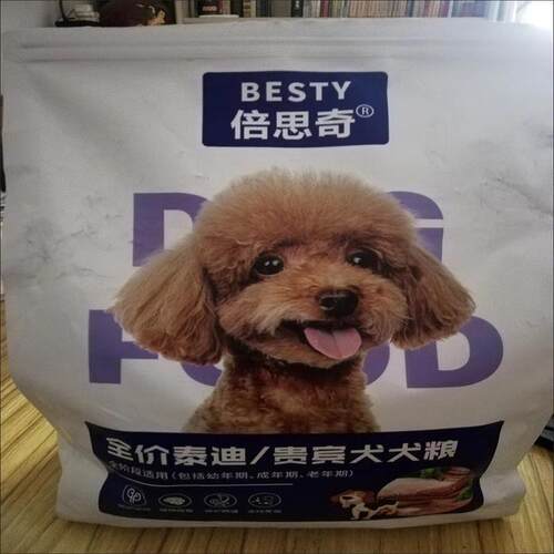 好货倍思奇泰迪专用狗粮小型犬幼犬5斤10斤装贵宾犬成犬肉松牛肉