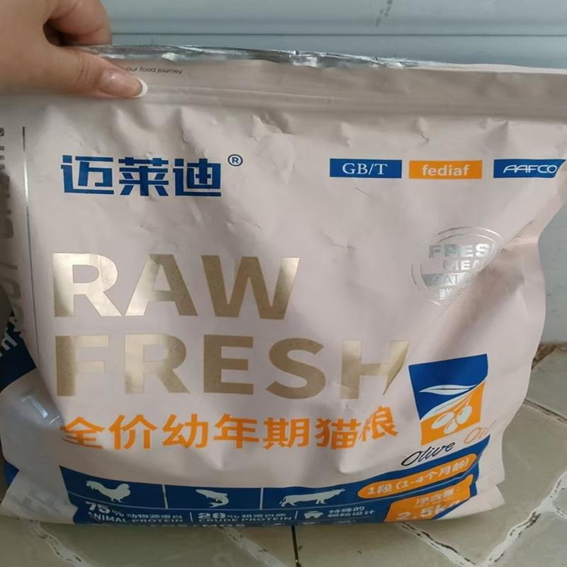 迈莱迪猫粮1-12个月幼猫专用奶糕增肥发腮变胖呵护肠胃猫咪主粮