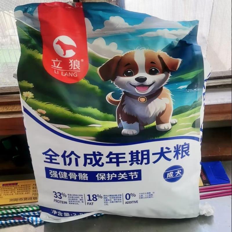 立狼泰迪专用中小型犬狗粮5斤10斤实惠装1幼犬成犬冻干多拼粮美毛