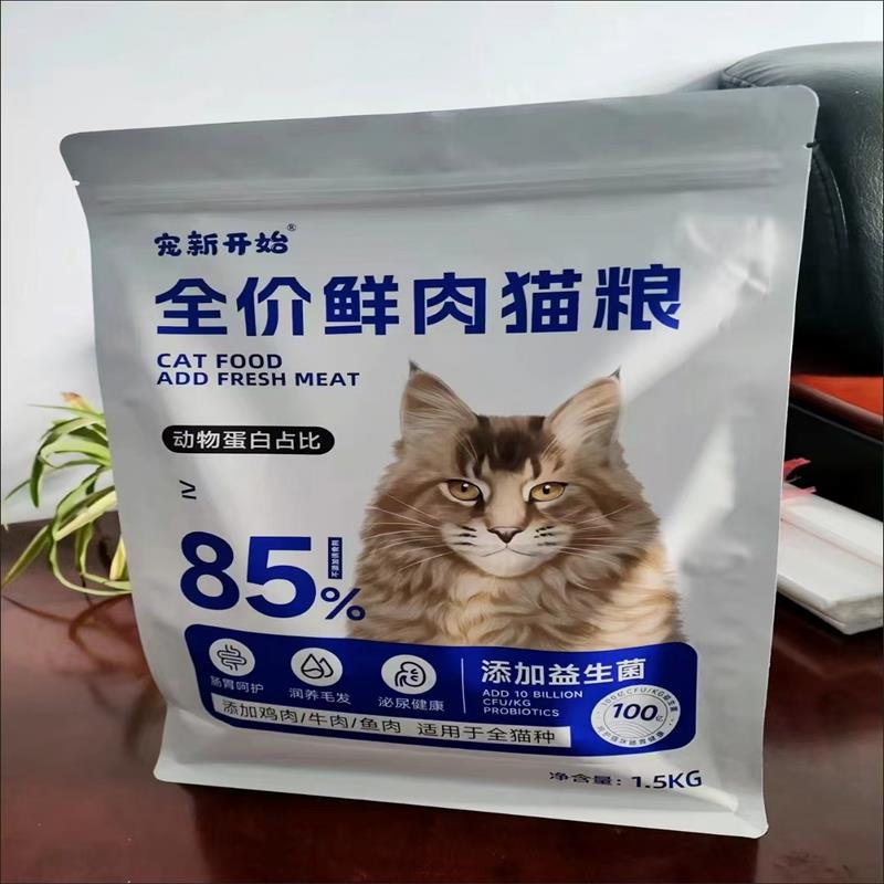 宠新开始冻干五拼猫粮幼猫专用增肥发腮布偶英短暹罗0-6个月通用