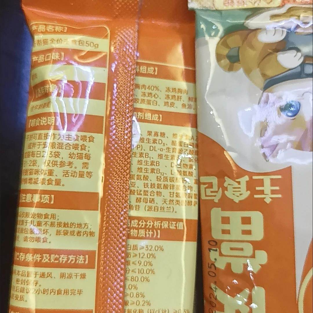 麦斯蒂猫咪主食餐包鱼油猫饭高蛋白全价猫粮湿粮包成幼猫营养美毛