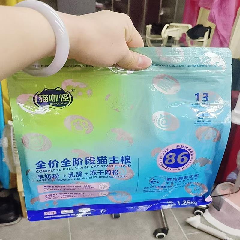 猫咖怪乳鸽猫粮2.5斤增肥蓝猫高蛋白长肉成猫猫粮幼猫10斤通用型