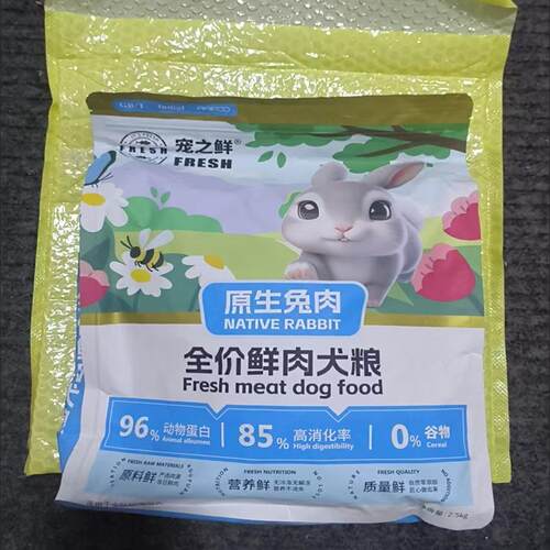 宠之鲜兔肉无谷鲜肉狗粮成幼犬通用型增肥壮骨高营养好消化易吸收