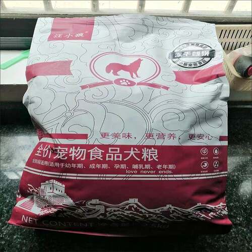 汪小狼狗食泰迪专用狗食奶糕幼犬成犬美毛去泪痕小型犬专用狗食