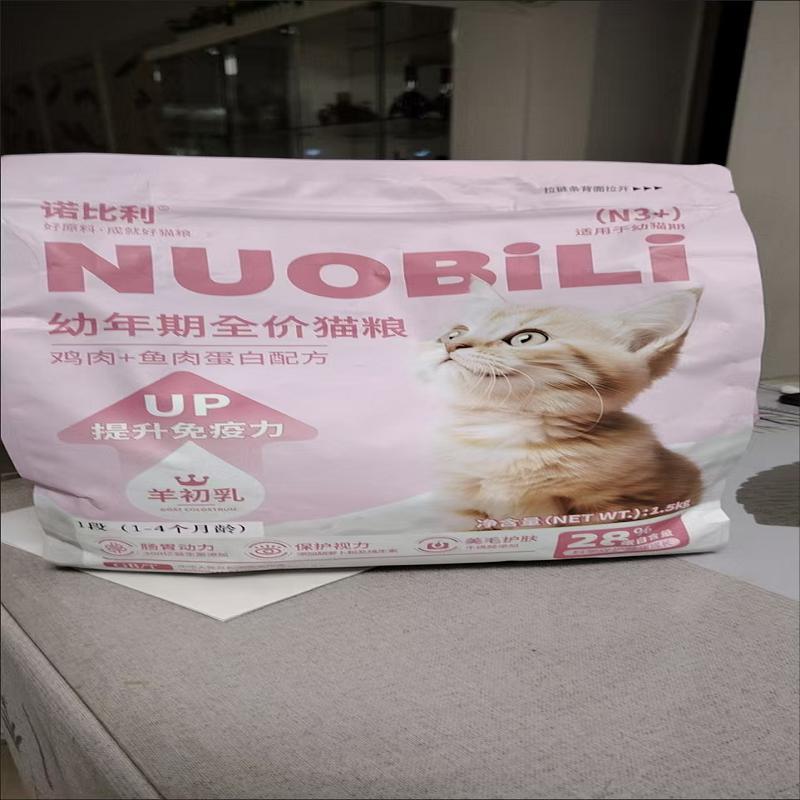 诺比利猫粮1-12个月幼猫专用奶糕增肥发腮变胖呵护肠胃猫咪主食