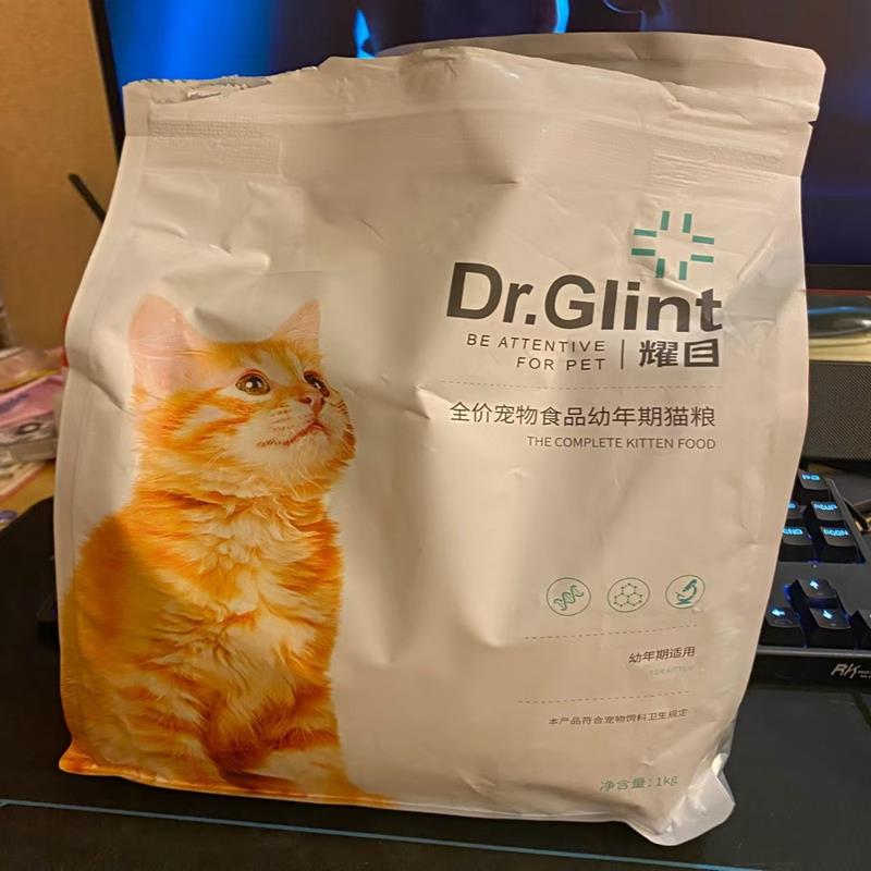 耀目猫粮幼猫1-12个月专用幼猫粮奶糕粮增肥发腮深海鱼天然粮2斤