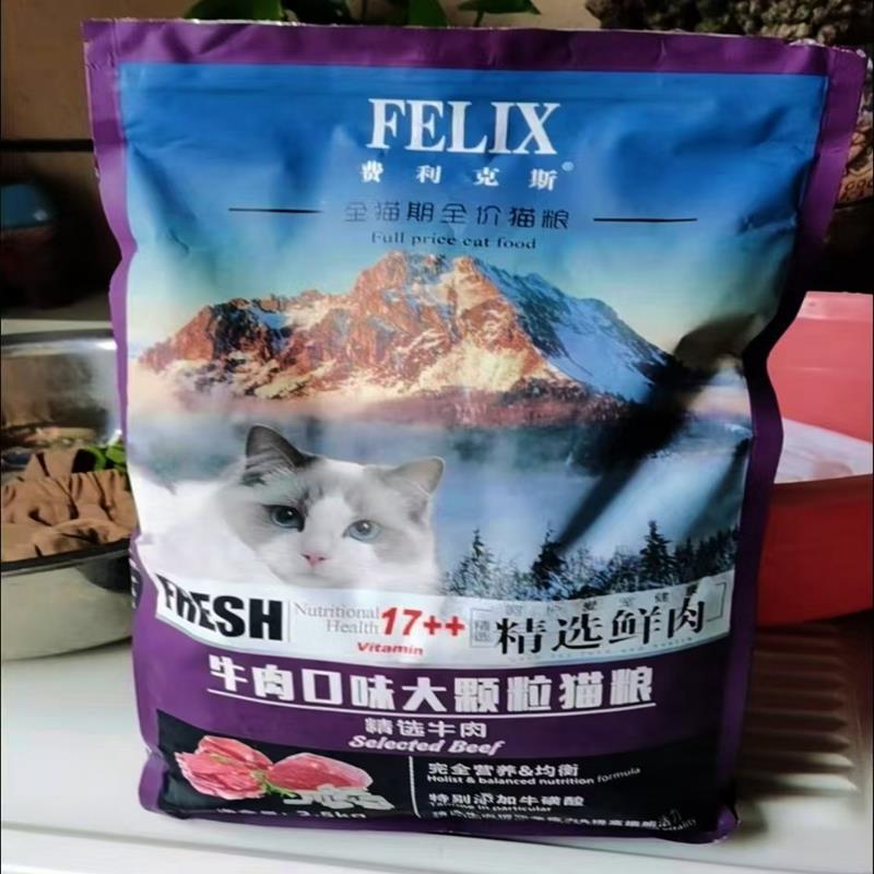 费利克斯牛肉大粒全猫期猫粮发腮增肥助长成猫幼猫500g-10kg包邮