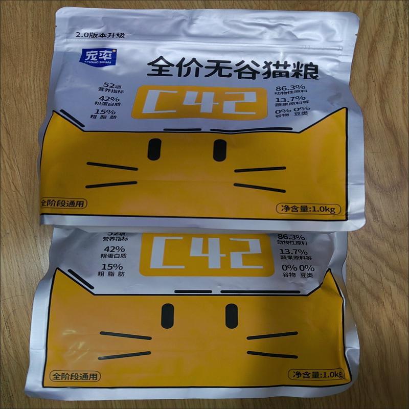 宠率猫粮鲜肉酶解无谷幼猫成猫品牌排行榜猫粮官方旗舰店大袋C42