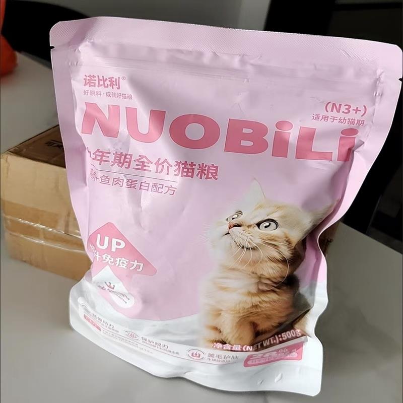 诺比利猫粮1-12个月幼猫专用奶糕增肥发腮变胖呵护肠胃猫咪主粮
