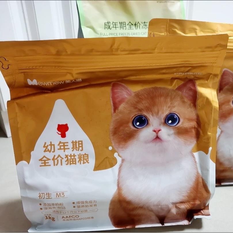 美人喵猫粮1-12个月幼猫专用奶糕增肥呵护肠胃猫咪鲜肉冻干 干粮