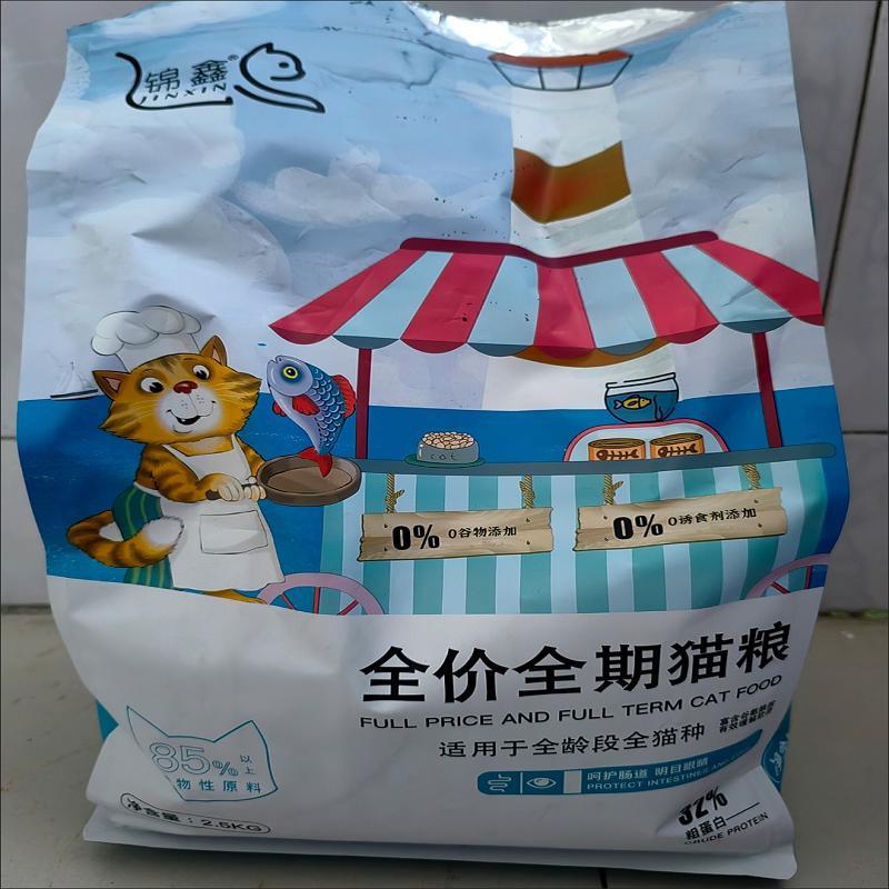 锦鑫冻干猫粮增肥发腮成幼猫奶糕粮美英短鱼肉低油低盐天然猫粮猫