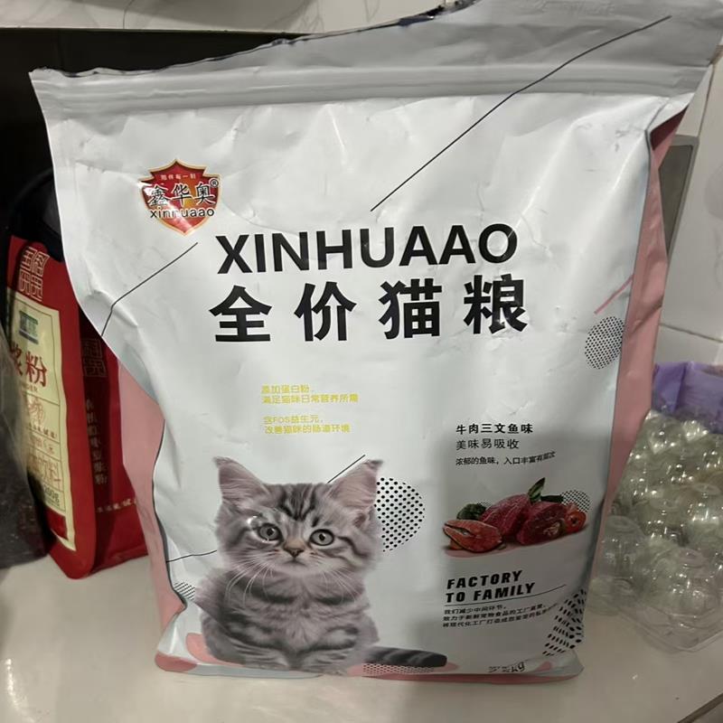鑫华奥猫粮成猫大袋幼猫猫食营养增肥流浪猫通用型3斤装20斤10斤