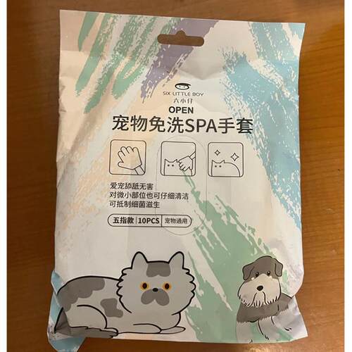 六小仔宠物免洗SPA手套擦拭清洁湿巾一次性免洗手套猫狗通用清洁