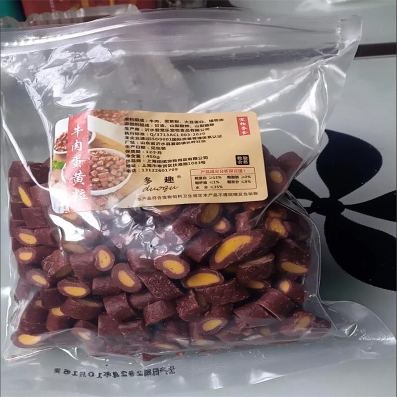 狗狗零食牛肉蛋黄粒夹心拍四送一宠物奖励高钙牛肉粒500G磨牙棒