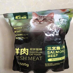 艾罗米冻干猫粮增肥发腮成猫幼猫奶糕英短鱼肉低油天然猫粮猫主粮