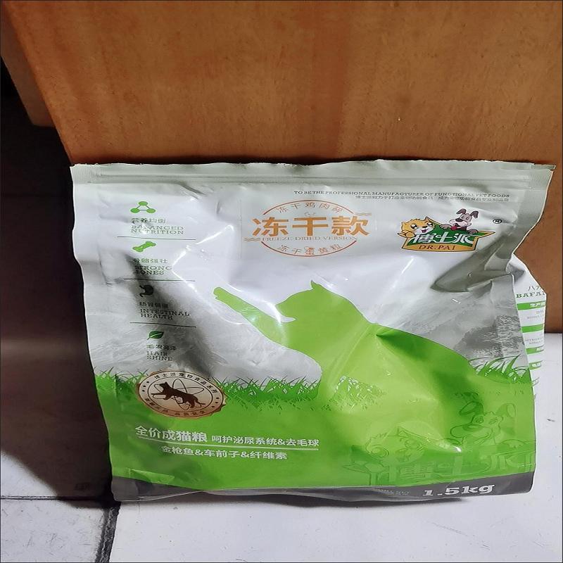 博士派冻干双拼全价猫粮通用蓝猫田园猫冻干蛋黄鸡肉碎成猫粮发腮