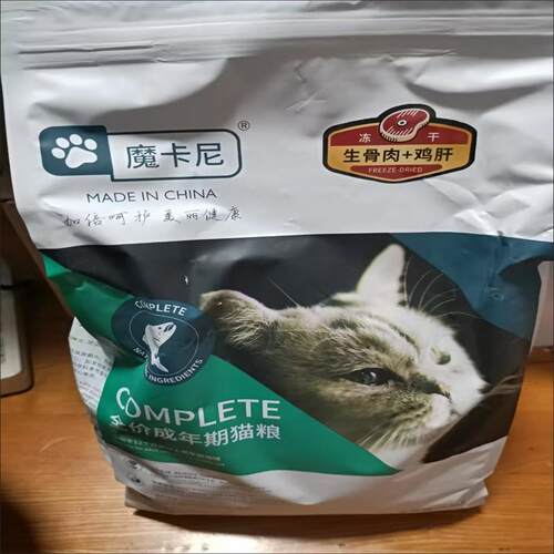 魔卡尼猫粮幼猫成猫流浪猫粮通用型鲑鱼增肥发腮低油低盐大袋